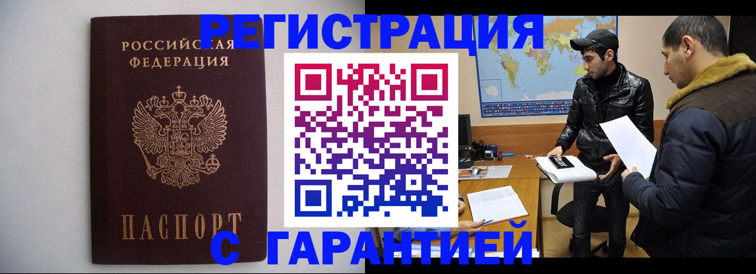 прописка ребенка в Кукморе