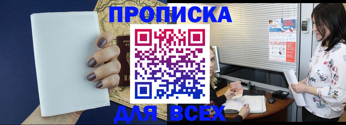 временная регистрация купить в Кукморе