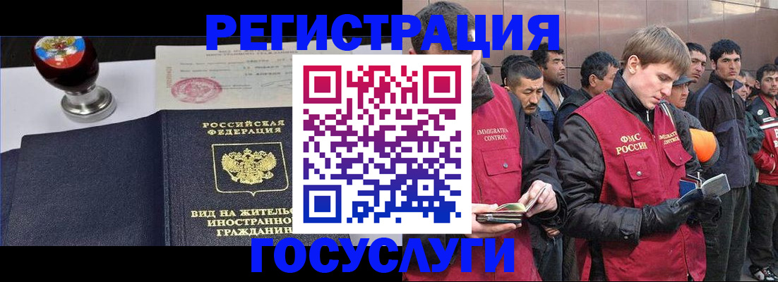 прописка иностранных граждан в Кукморе