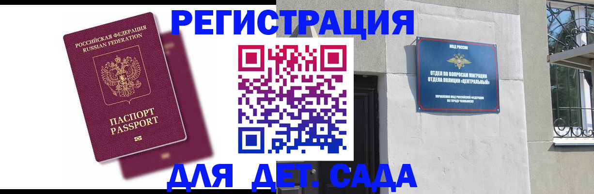 прописка гарантия в Кукморе