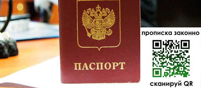прописка в Кукморе регистрация в Кукморе